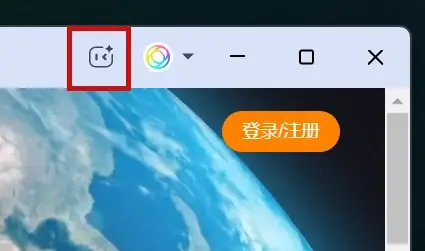 ZERO 浏览器侧边助手入口位置