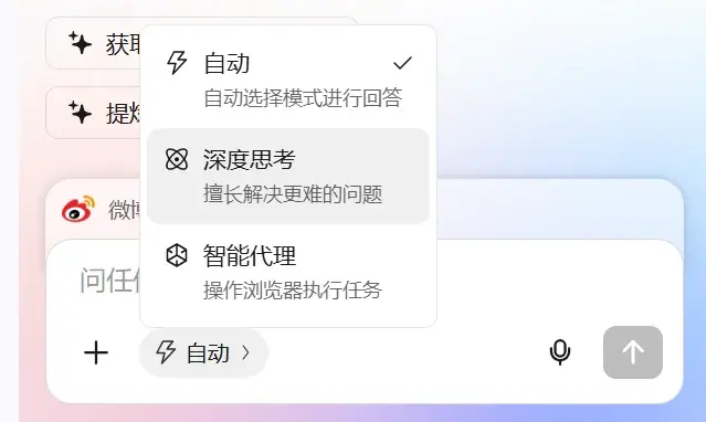 ZERO 浏览器侧边助手模式切换界面