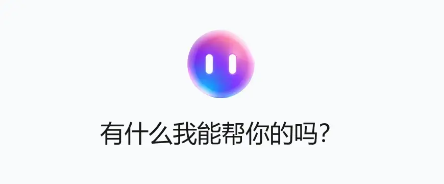 ZERO 浏览器侧边助手整体界面