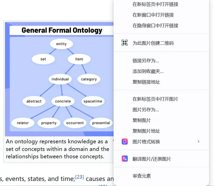ZERO 浏览器图片右键翻译入口